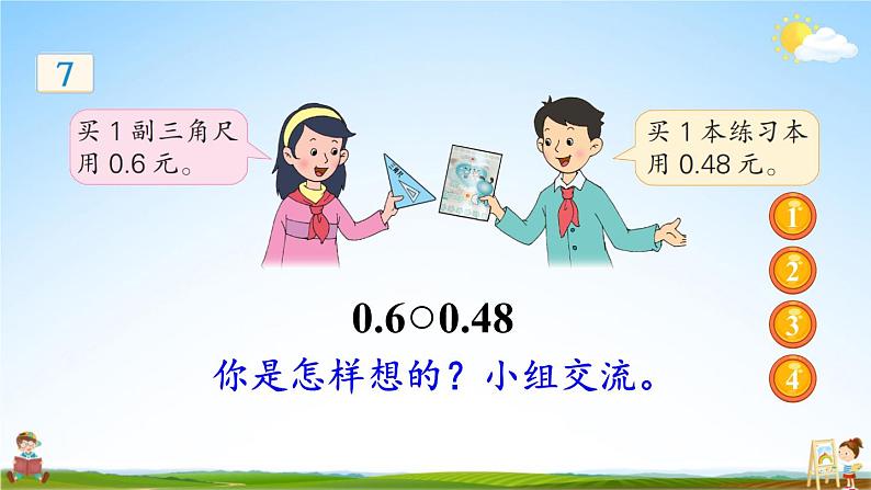 苏教版五年级数学上册《三 小数的意义和性质 第4课时 小数的大小比较》课堂教学课件PPT公开课04