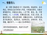 苏教版五年级数学上册《五 小数乘法和除法 第1课时 小数乘整数》课堂教学课件PPT公开课
