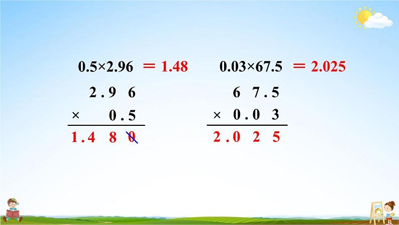 苏教版五年级数学上册《五 小数乘法和除法 练习十二》课堂教学课件PPT公开课03