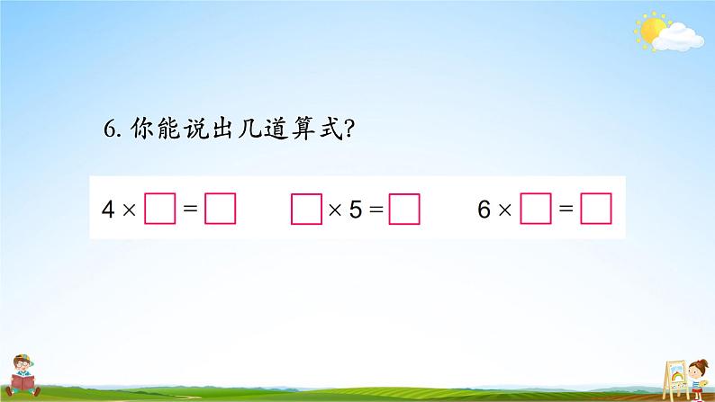 苏教版二年级数学上册《三 表内乘法（一）复习》课堂教学课件PPT公开课第7页