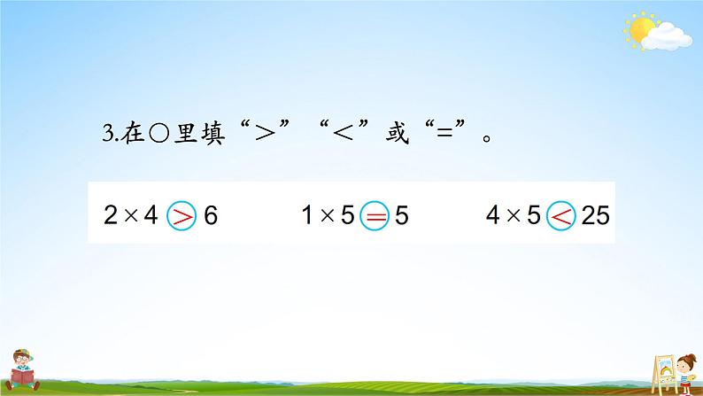 苏教版二年级数学上册《三 表内乘法（一）练习六》课堂教学课件PPT公开课第4页