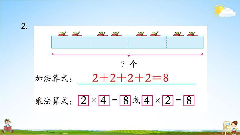 苏教版二年级数学上册《三 表内乘法（一）练习四》课堂教学课件PPT公开课第3页