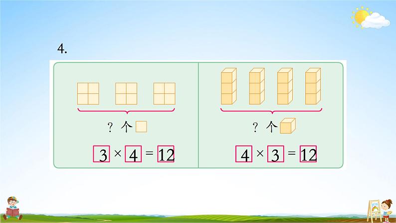 苏教版二年级数学上册《三 表内乘法（一）练习四》课堂教学课件PPT公开课第5页