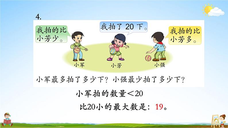 苏教版二年级数学上册《一 100以内的加法和减法（三）练习二》课堂教学课件PPT公开课第5页