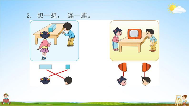 苏教版二年级数学上册《八 期末复习 第3课时 图形与几何》课堂教学课件PPT公开课第3页