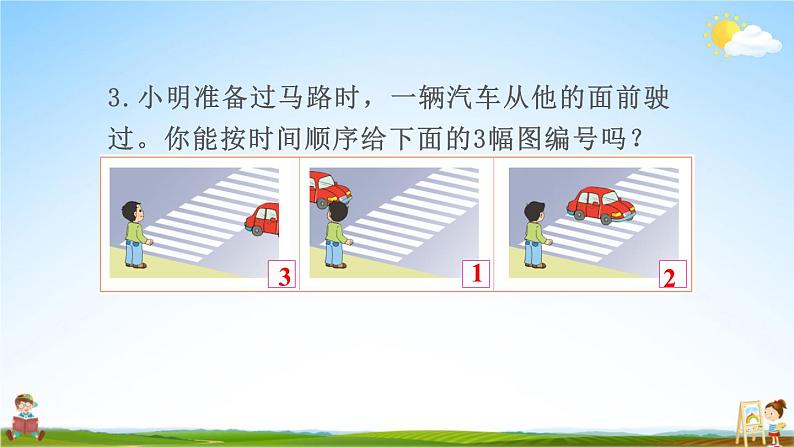 苏教版二年级数学上册《八 期末复习 第3课时 图形与几何》课堂教学课件PPT公开课第4页