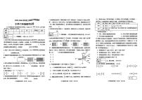 河南省三门峡市卢氏县2023-2024学年六年级上学期期中学情调研数学试卷