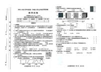 山西省太原市2023-2024学年五年级上学期期中学情诊断数学试卷