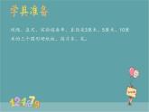 《圆的周长》课件