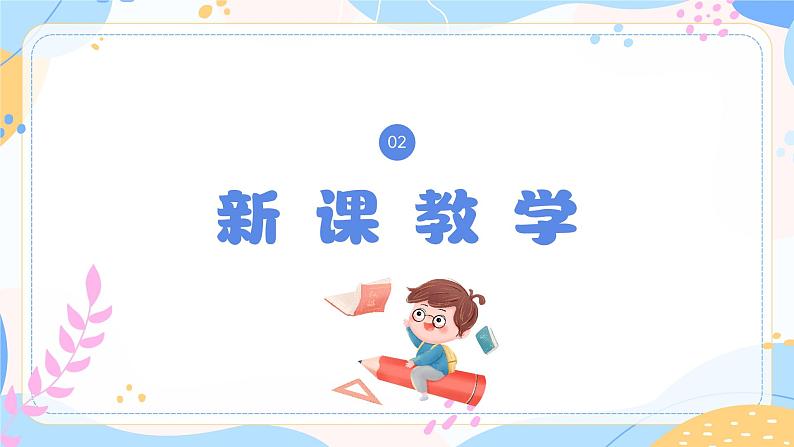 《圆的面积》课件08