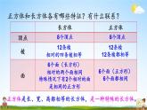 苏教版六年级数学上册《七 整理与复习 第2课时 图形王国》课堂教学课件PPT公开课