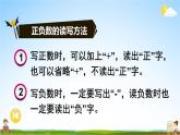 蘇教版五年級(jí)數(shù)學(xué)上冊(cè)《九 整理與復(fù)習(xí) 第1課時(shí) 數(shù)的世界（1）》課堂教學(xué)課件PPT公開(kāi)課
