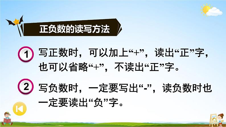 苏教版五年级数学上册《九 整理与复习 第1课时 数的世界（1）》课堂教学课件PPT公开课第4页