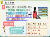 人教版五年级上册数学1.11《估算解决实际问题》（课件）