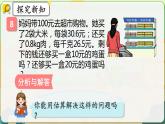 人教版五年级上册数学1.11《估算解决实际问题》（课件）