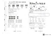 山东省滨州市阳信县实验小学2023-2024学年一年级上学期11月期中数学试题