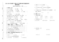 广东省湛江市雷州市雷州五校2023-2024学年三年级上学期11月期中数学试题