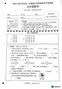 广东省韶关市武江区2023-2024学年五年级上学期11月期中数学试题