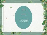 西师版数学五上《三角形的面积》ppt
