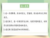 【核心素养】人教版小学数学四年级下册1.4  练习二   课件+教案+导学案(含教学反思)