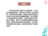 《植树问题》说课课件PPT