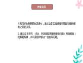 《植树问题》说课课件PPT
