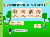冀教版數(shù)學(xué)六年級(jí)上冊(cè) 第2單元 比和比例-第7課時(shí) 解決問題課件