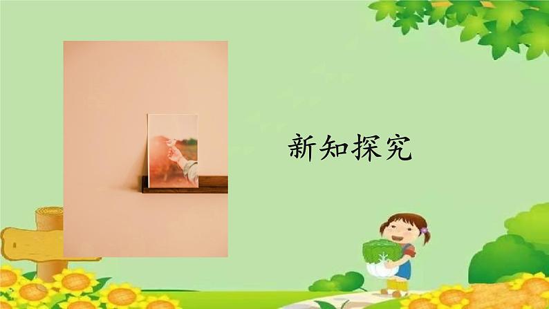 冀教版数学六年级上册 第7单元 扇形统计图-第2课时 扇形统计图（2）课件03