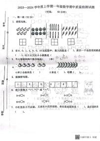 山东省泰安市宁阳县2023-2024学年一年级上学期期中数学试题