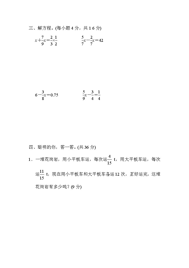 人教版数学六上 巧用运算律进行分数乘除法计算 分类测评（含答案）03