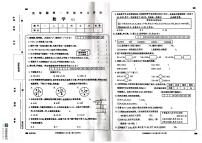 山东省济宁市汶上县2023-2024学年五年级上学期期中数学试题