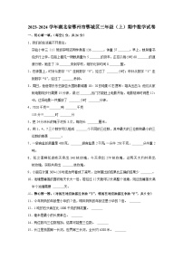 湖北省鄂州市鄂城区2023-2024学年三年级上学期期中数学试卷