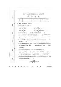 河南省南阳市唐河县2023-2024学年五年级上学期期中数学试卷