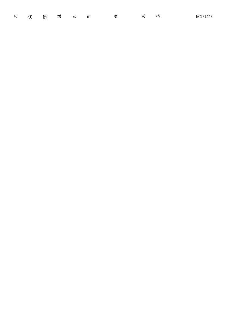 江西省赣州市大余县部分小学联考2023-2024学年二年级上学期11月期中数学试题第2页