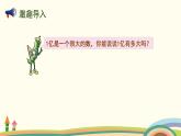 蘇教版四年級(jí)數(shù)學(xué)下冊(cè)課件 一億有多大