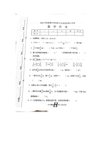 河南省南阳市唐河县2023-2024学年上学期六年级上数学期中试卷（图片版无答案）