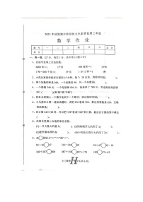 河南省南阳市唐河县2023-2024学年上学期三年级上数学期中试卷（图片版无答案）