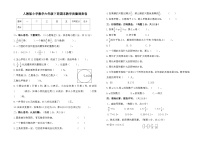 人教版小学数学六年级下册期末教学质量调查卷