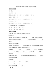 小学数学人教版三年级上册笔算乘法同步训练题