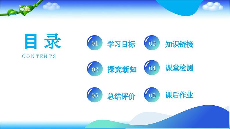 人教版数学四年级上册5.5 平行四边形的认识-例5 例6  （课件）第2页