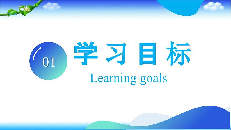 人教版数学四年级上册5.5 平行四边形的认识-例5 例6  （课件）第3页