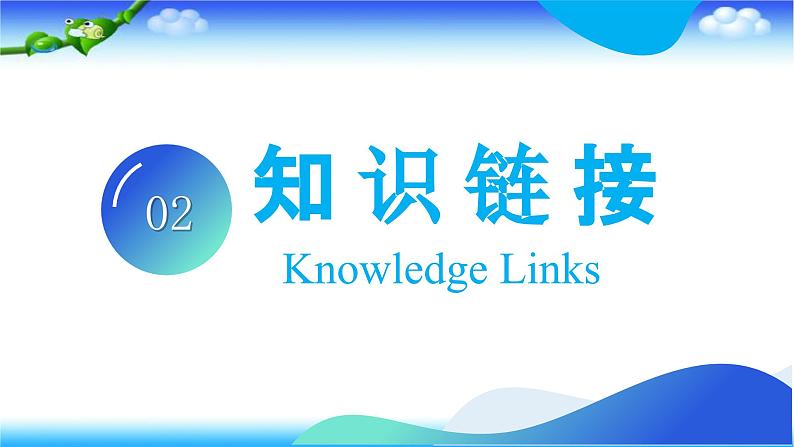 人教版数学四年级上册5.5 平行四边形的认识-例5 例6  （课件）第6页