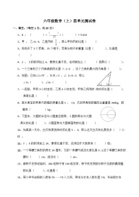 数学六年级上册4 比单元测试同步训练题