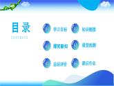 人教版数学四年级上册5.3 点到直线的距离-例3（课件）