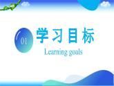 人教版数学四年级上册5.3 点到直线的距离-例3（课件）