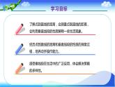 人教版数学四年级上册5.3 点到直线的距离-例3（课件）