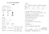 山东省德州市宁津县二校联考2023-2024学年三年级上学期11月期中数学试题