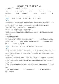 2023-2024学年吉林省白城市通榆县育才学校人教版三年级上册期中考试数学试卷（解析版）