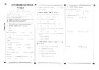 湖北省恩施土家族苗族自治州宣恩县2023-2024学年六年级上学期11月期中数学试题