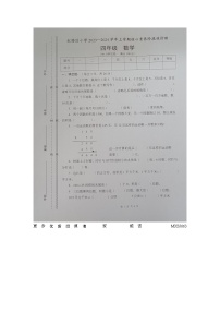 云南省玉溪市红塔区乡镇联考2023-2024学年四年级上学期11月期中数学试题